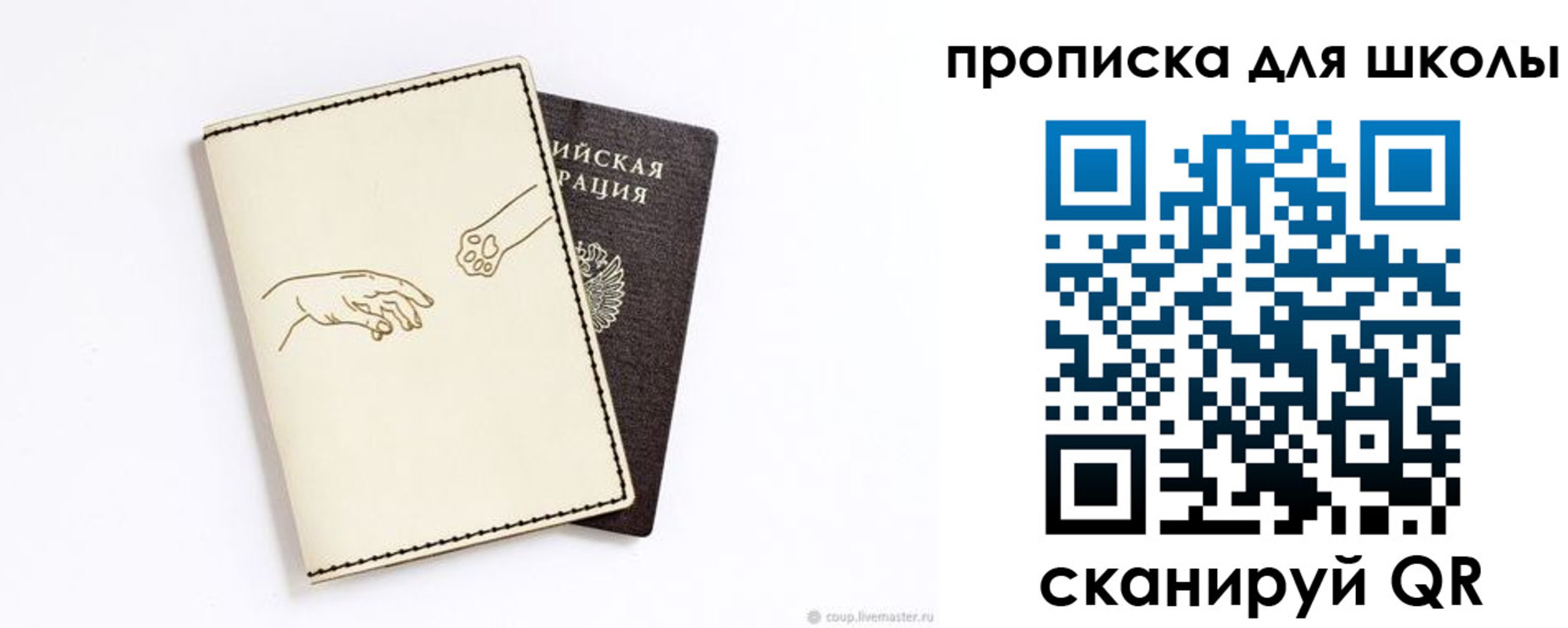 регистрация для дет. сада в Ессентуках